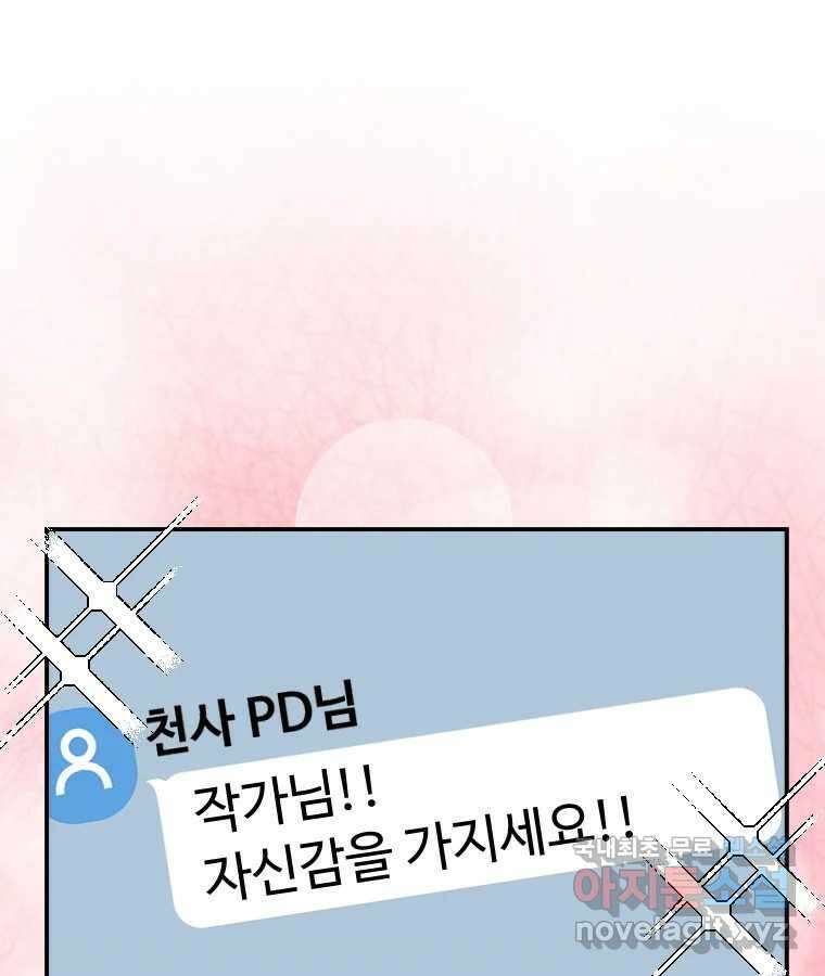 반짝이는 노예생활 후기 34