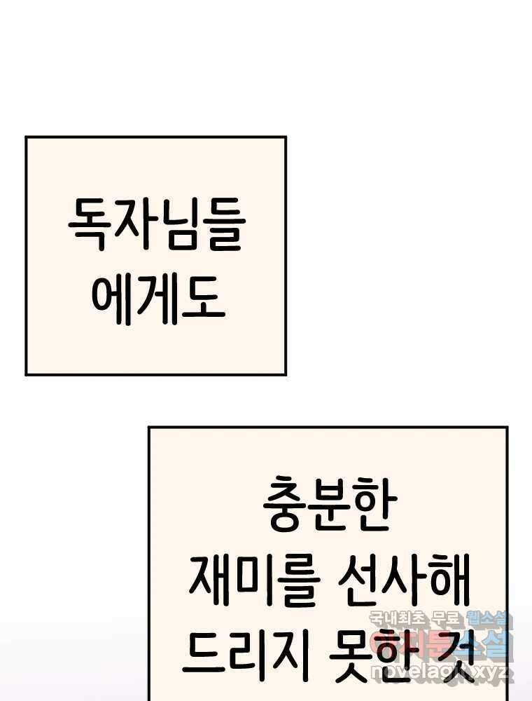 반짝이는 노예생활 후기 36