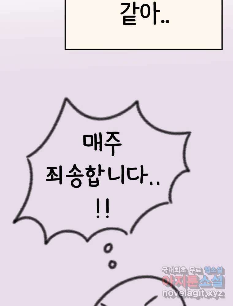 반짝이는 노예생활 후기 37