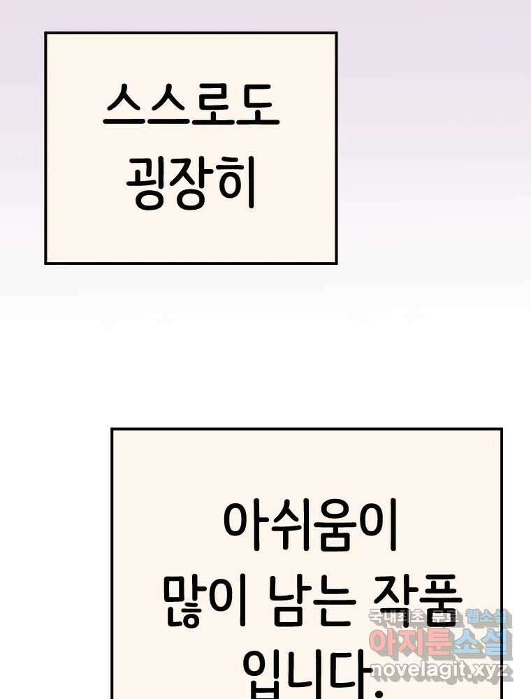 반짝이는 노예생활 후기 39