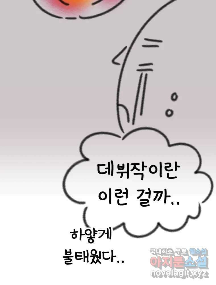 반짝이는 노예생활 후기 41