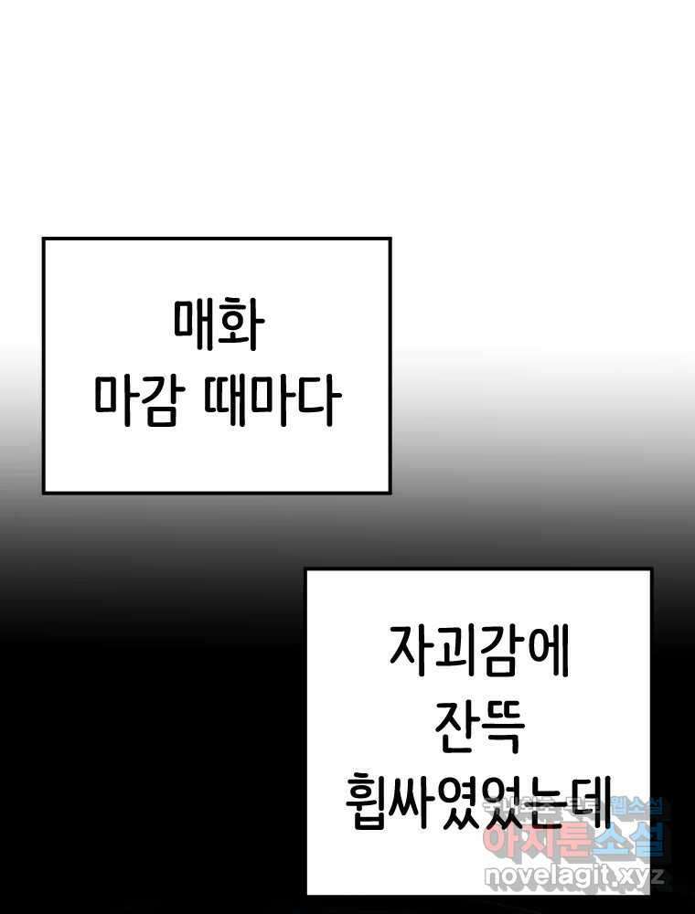 반짝이는 노예생활 후기 42