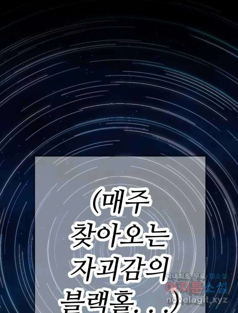 반짝이는 노예생활 후기 43