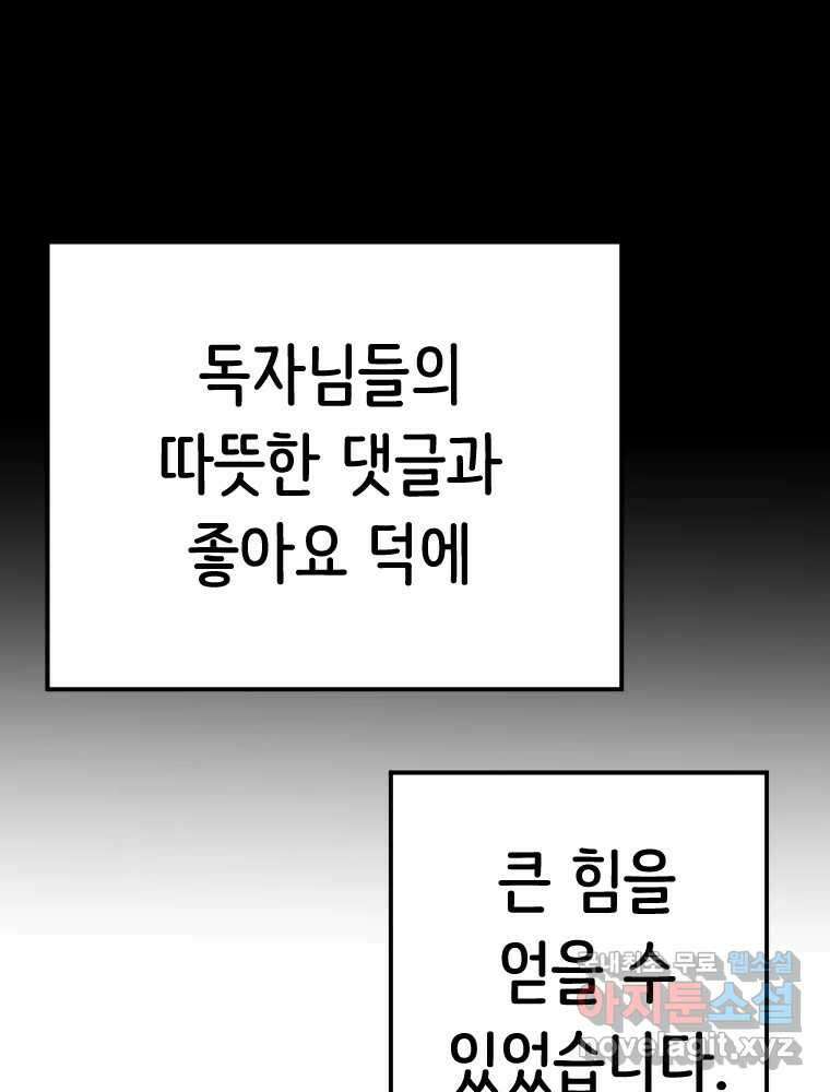 반짝이는 노예생활 후기 45