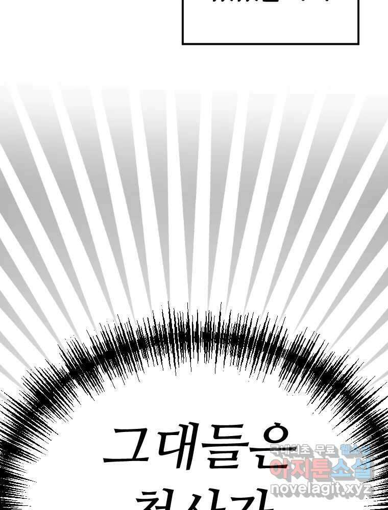 반짝이는 노예생활 후기 46