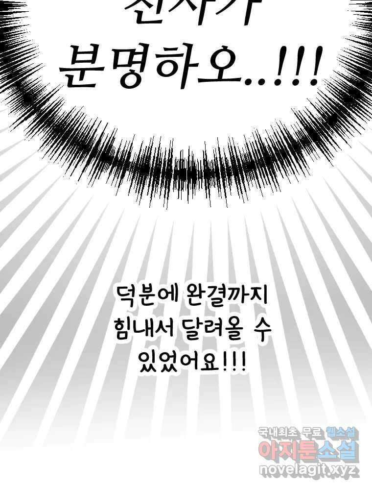 반짝이는 노예생활 후기 47