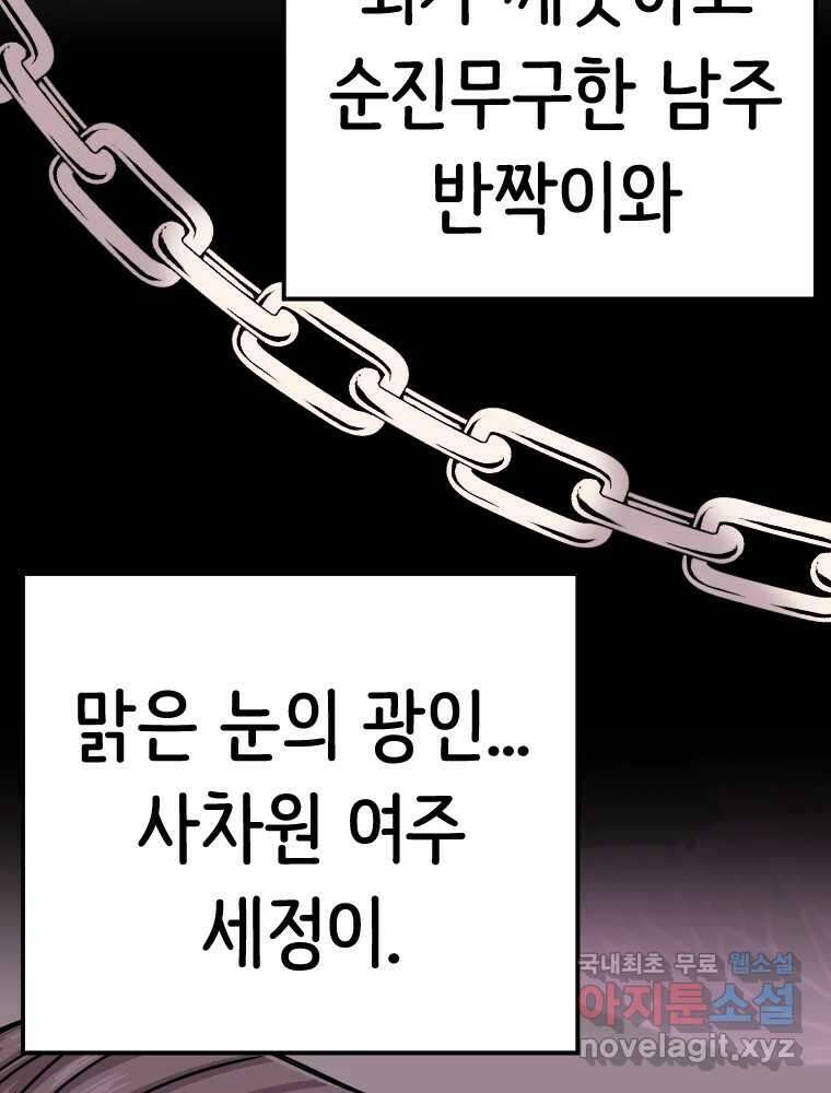 반짝이는 노예생활 후기 49