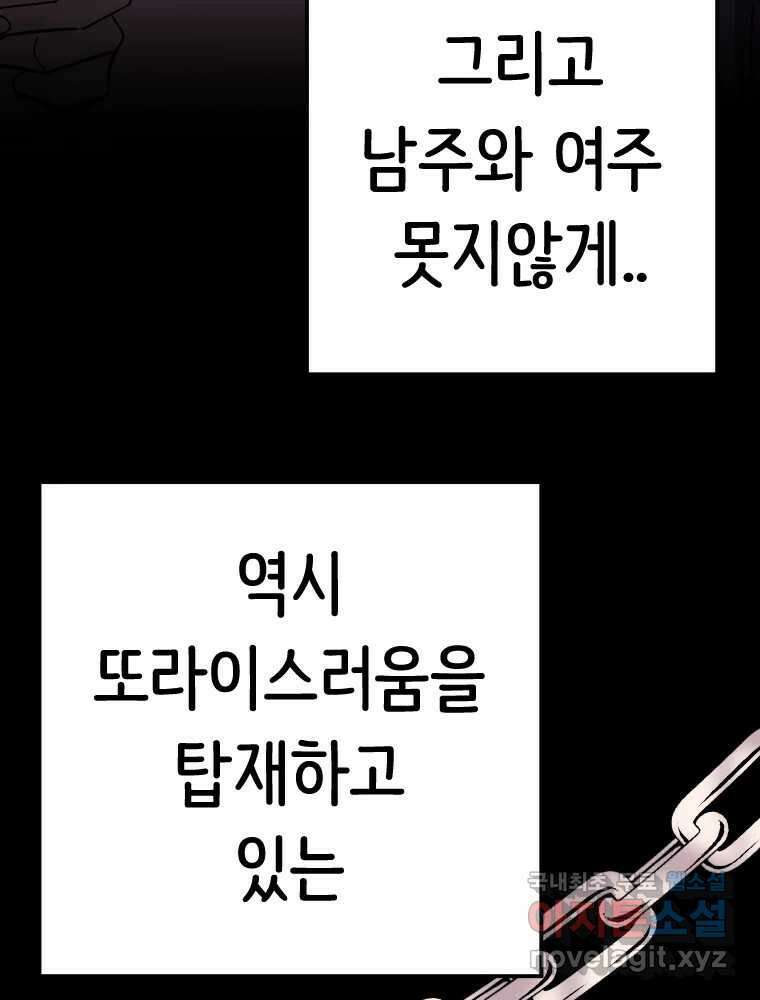 반짝이는 노예생활 후기 51