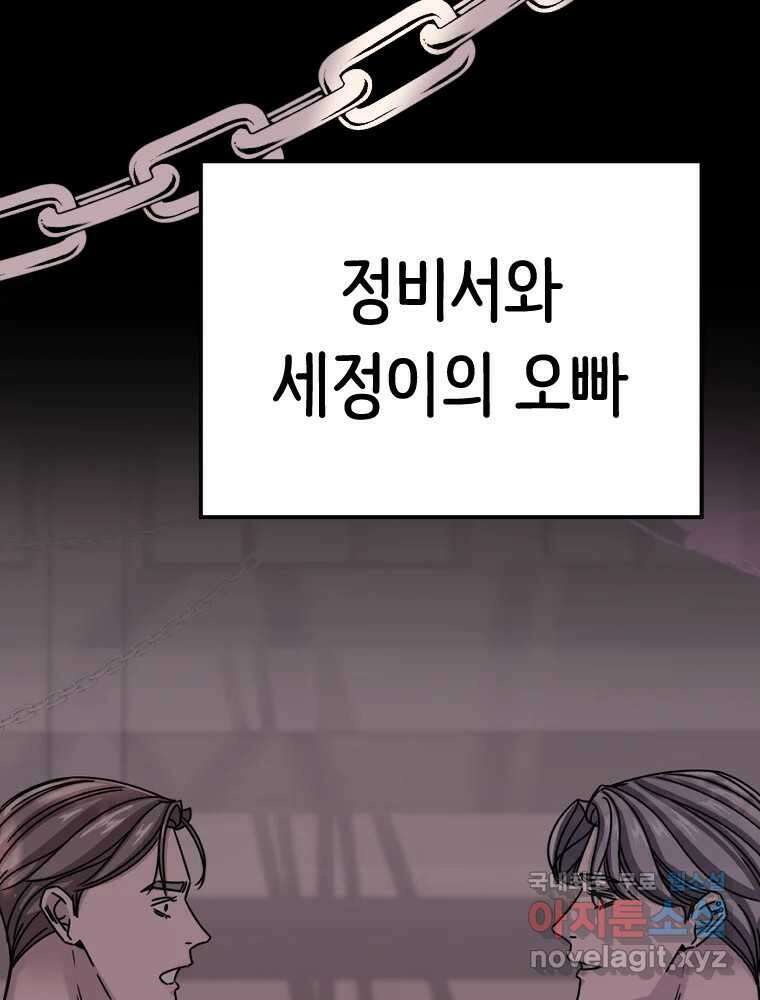 반짝이는 노예생활 후기 52