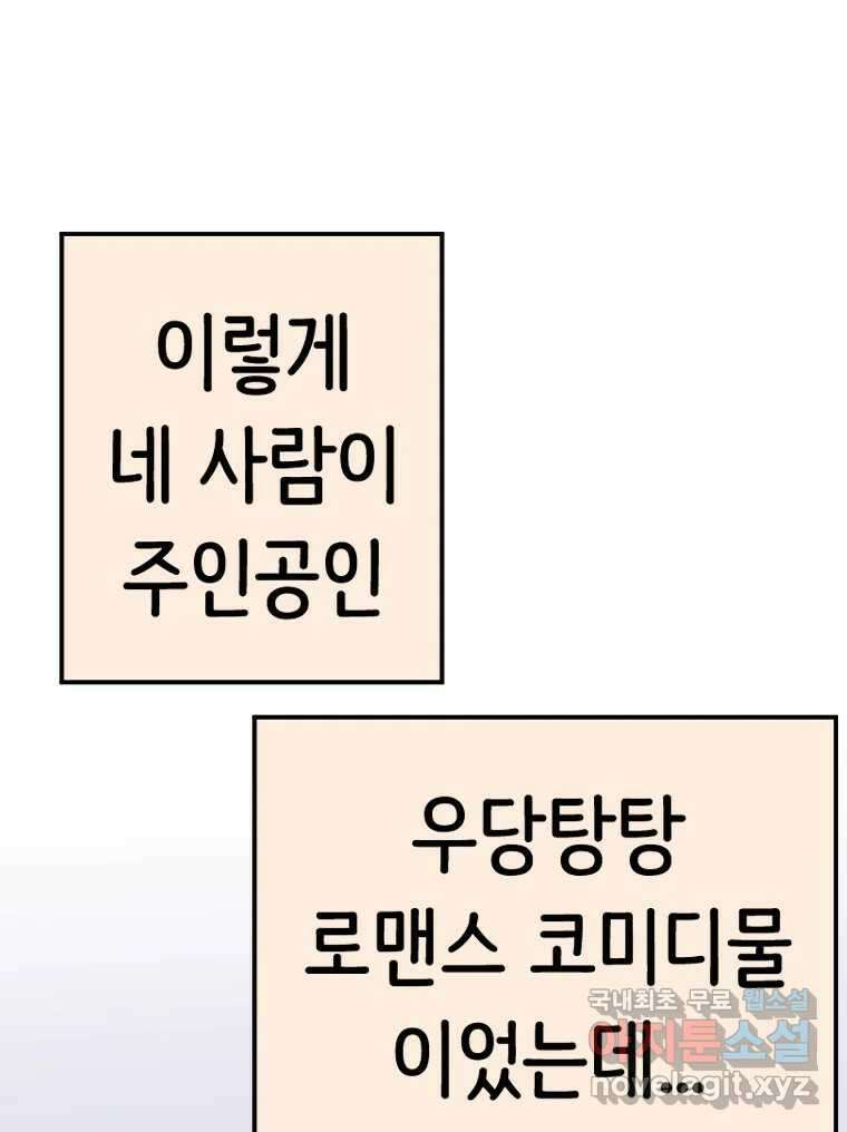 반짝이는 노예생활 후기 54