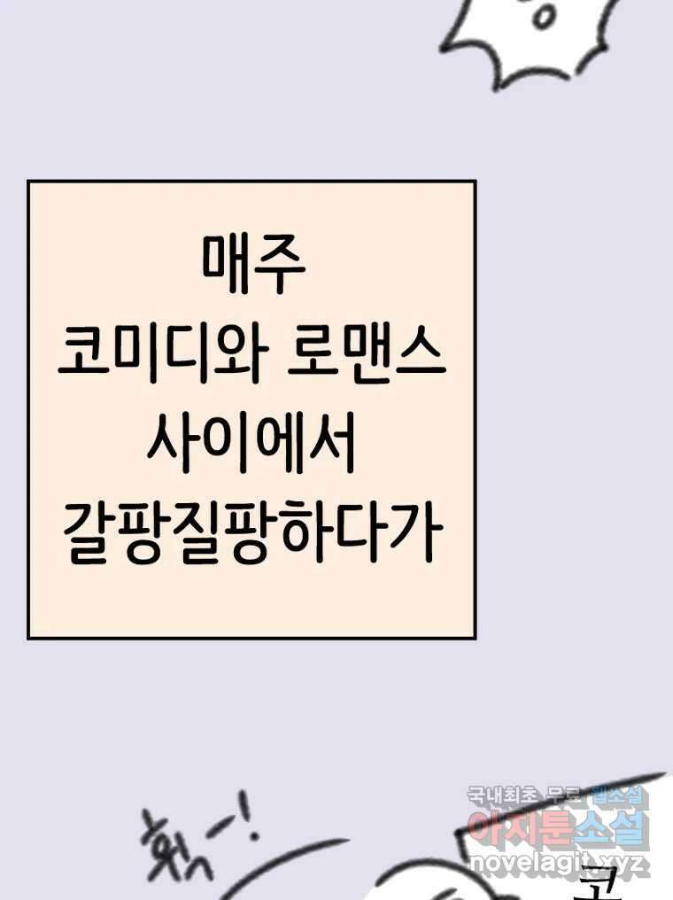 반짝이는 노예생활 후기 56
