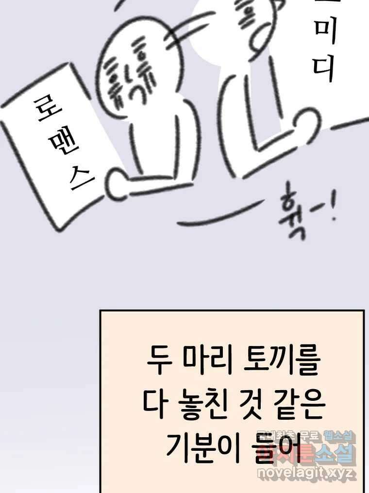 반짝이는 노예생활 후기 57