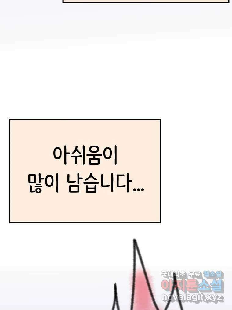 반짝이는 노예생활 후기 58