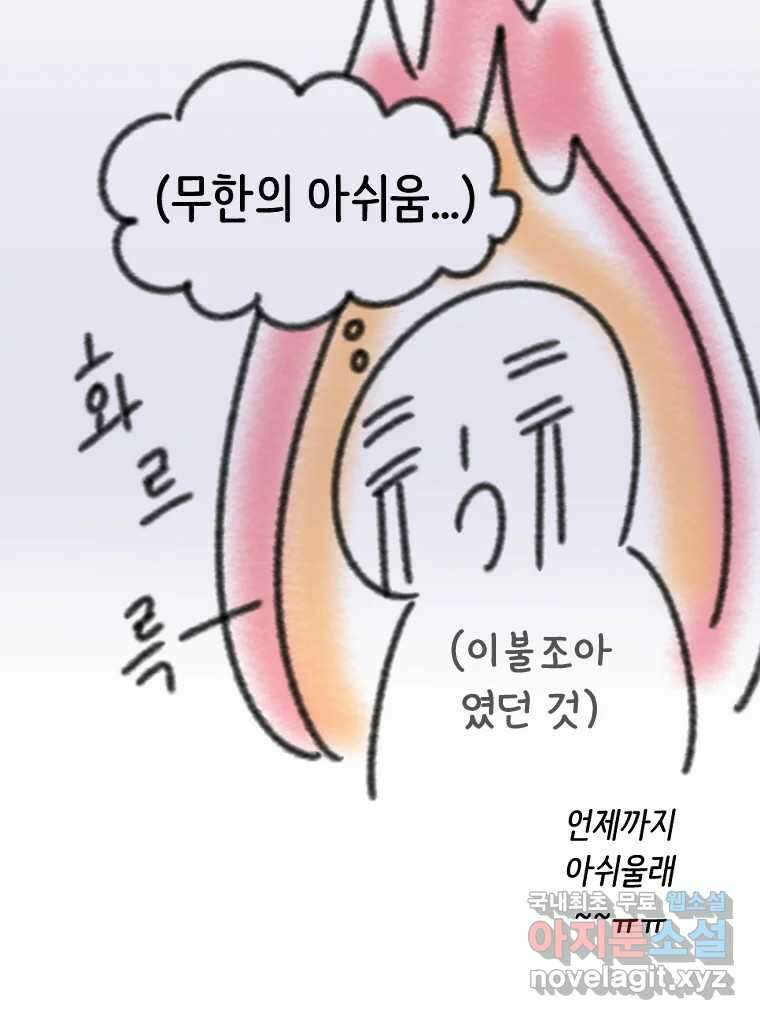 반짝이는 노예생활 후기 59