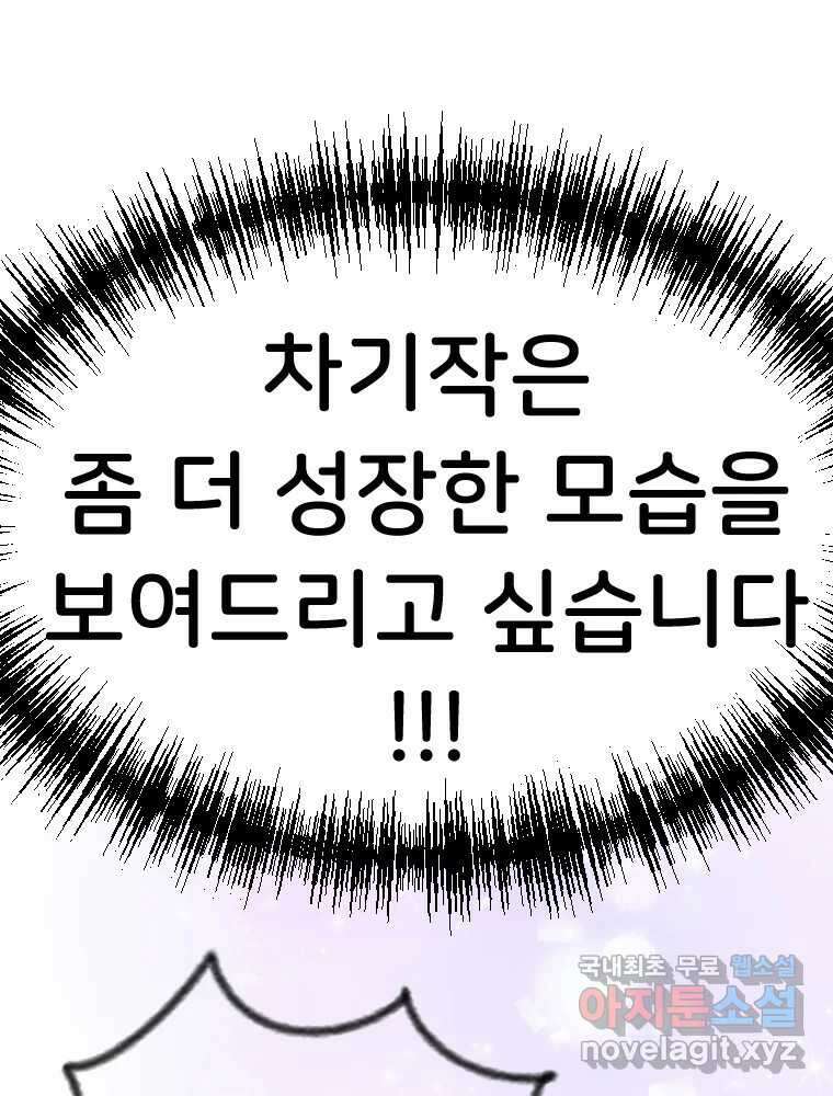 반짝이는 노예생활 후기 60