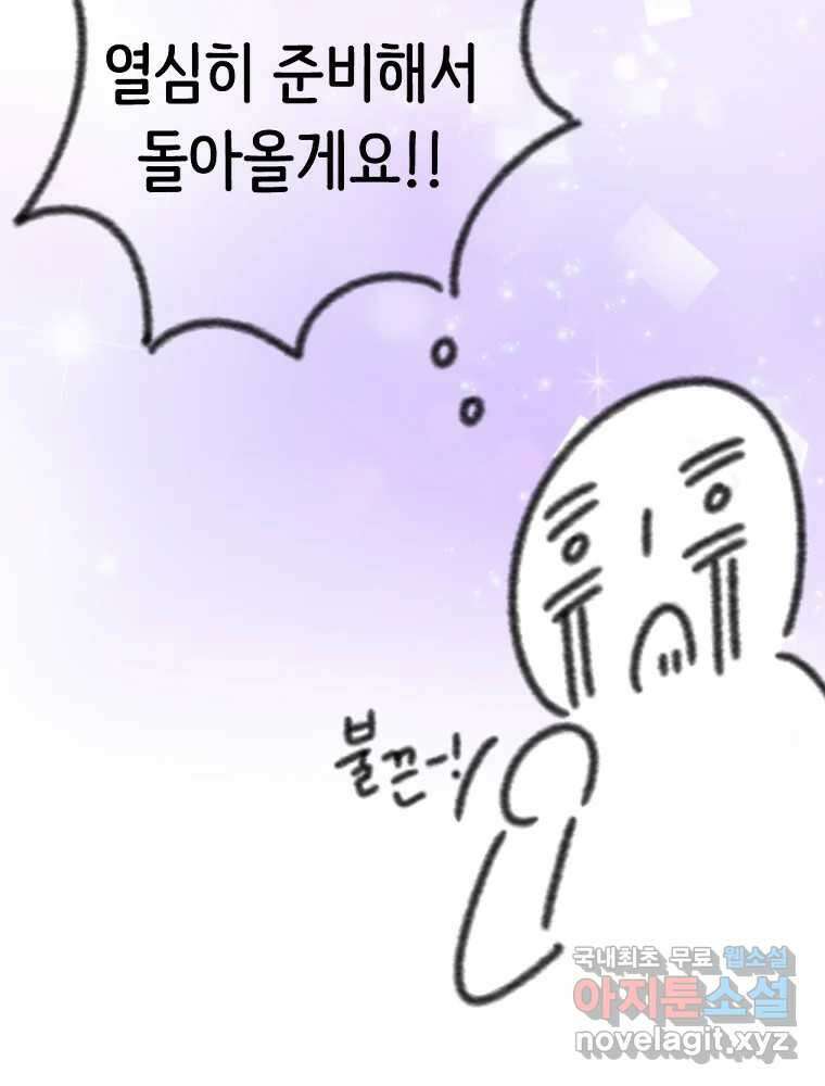 반짝이는 노예생활 후기 61