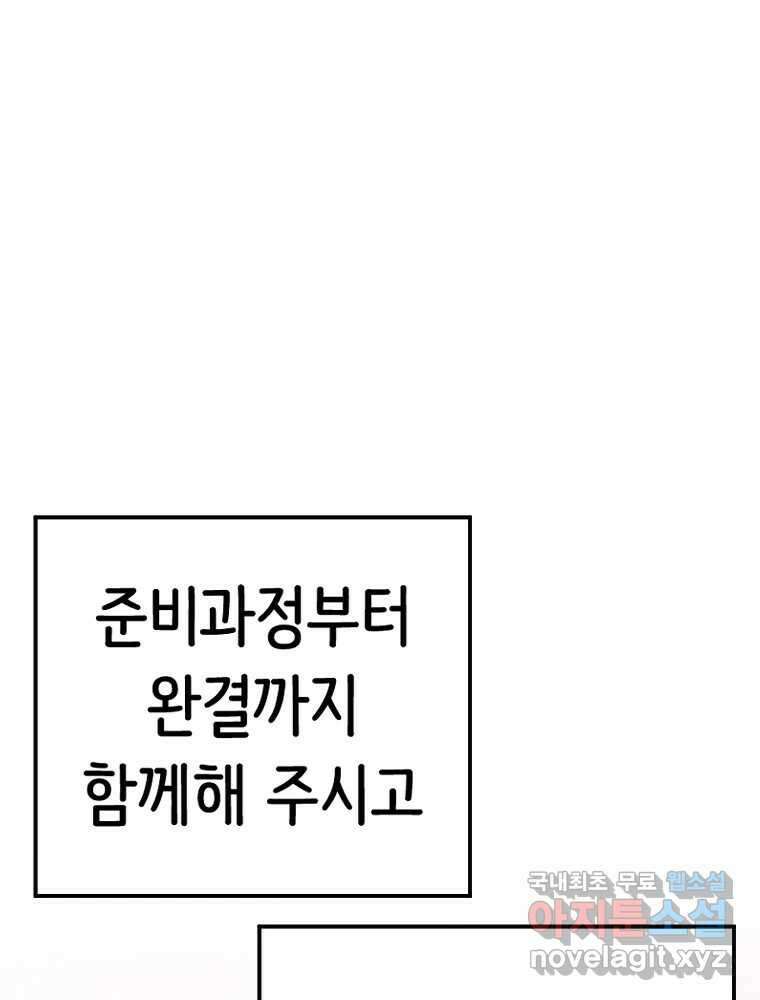반짝이는 노예생활 후기 62