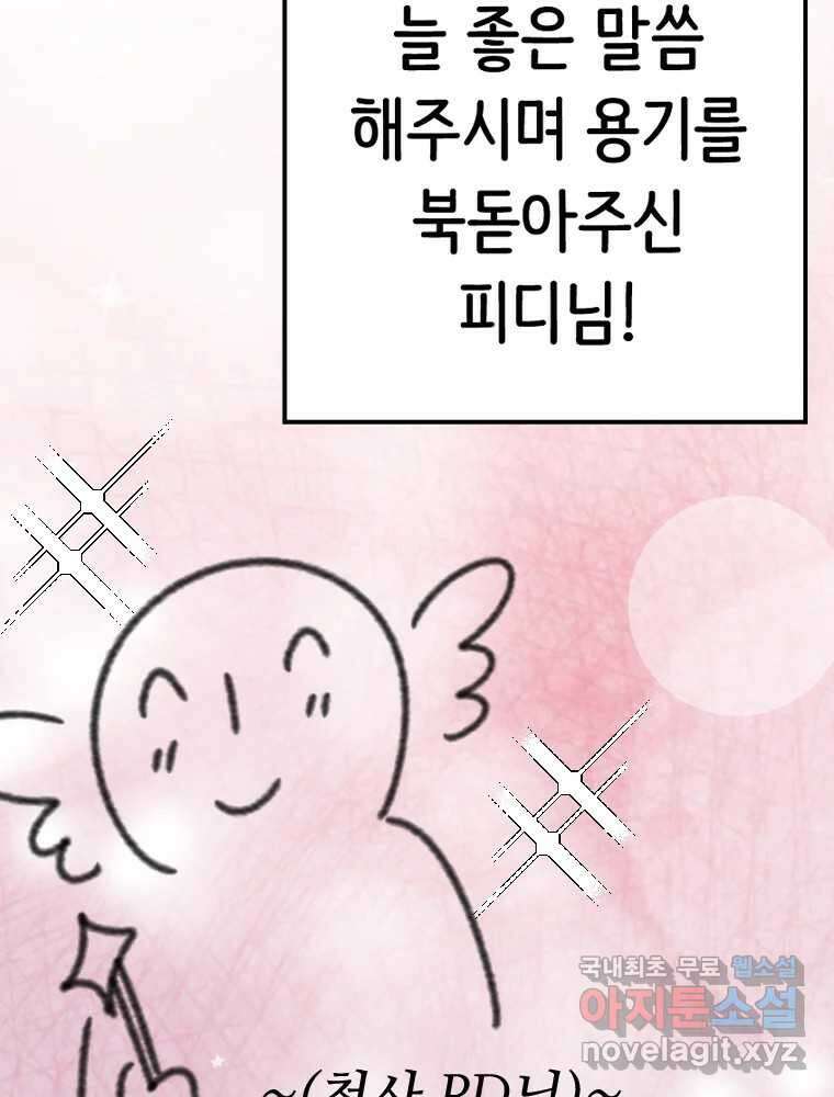 반짝이는 노예생활 후기 63