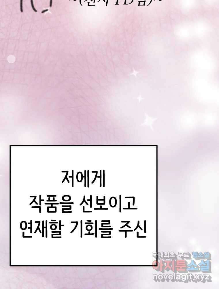 반짝이는 노예생활 후기 64