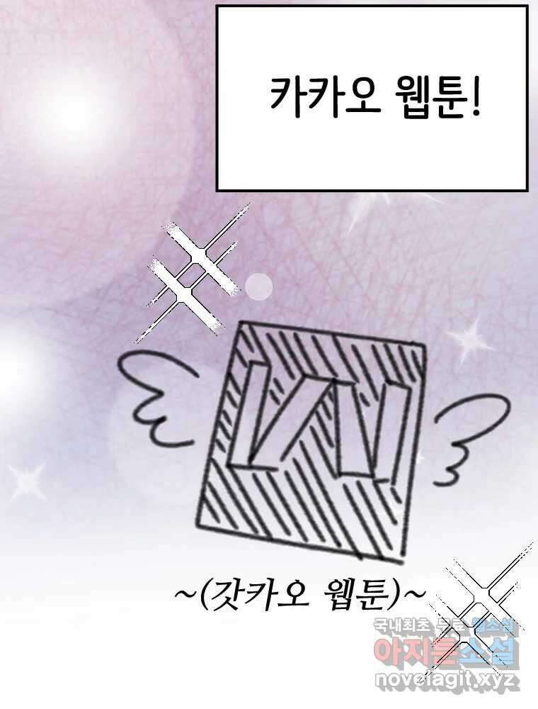 반짝이는 노예생활 후기 65
