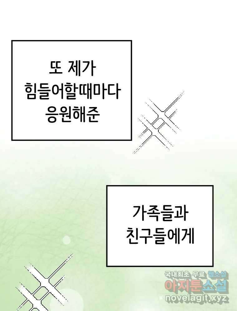 반짝이는 노예생활 후기 66