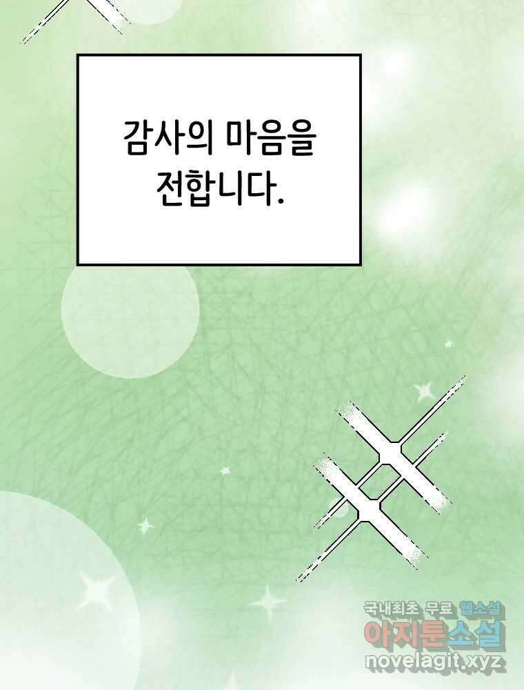 반짝이는 노예생활 후기 67