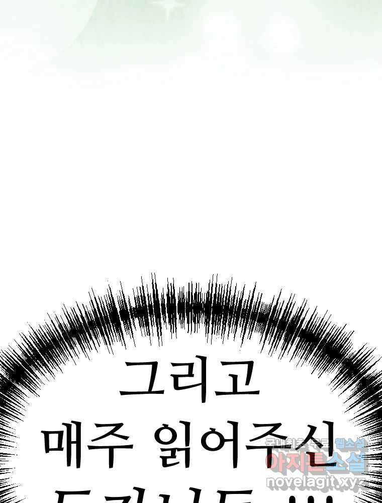 반짝이는 노예생활 후기 68