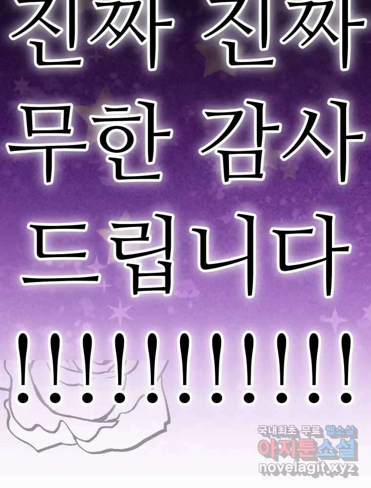 반짝이는 노예생활 후기 70
