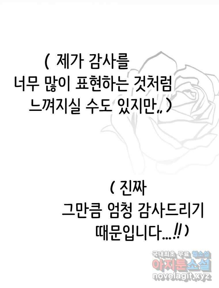 반짝이는 노예생활 후기 71