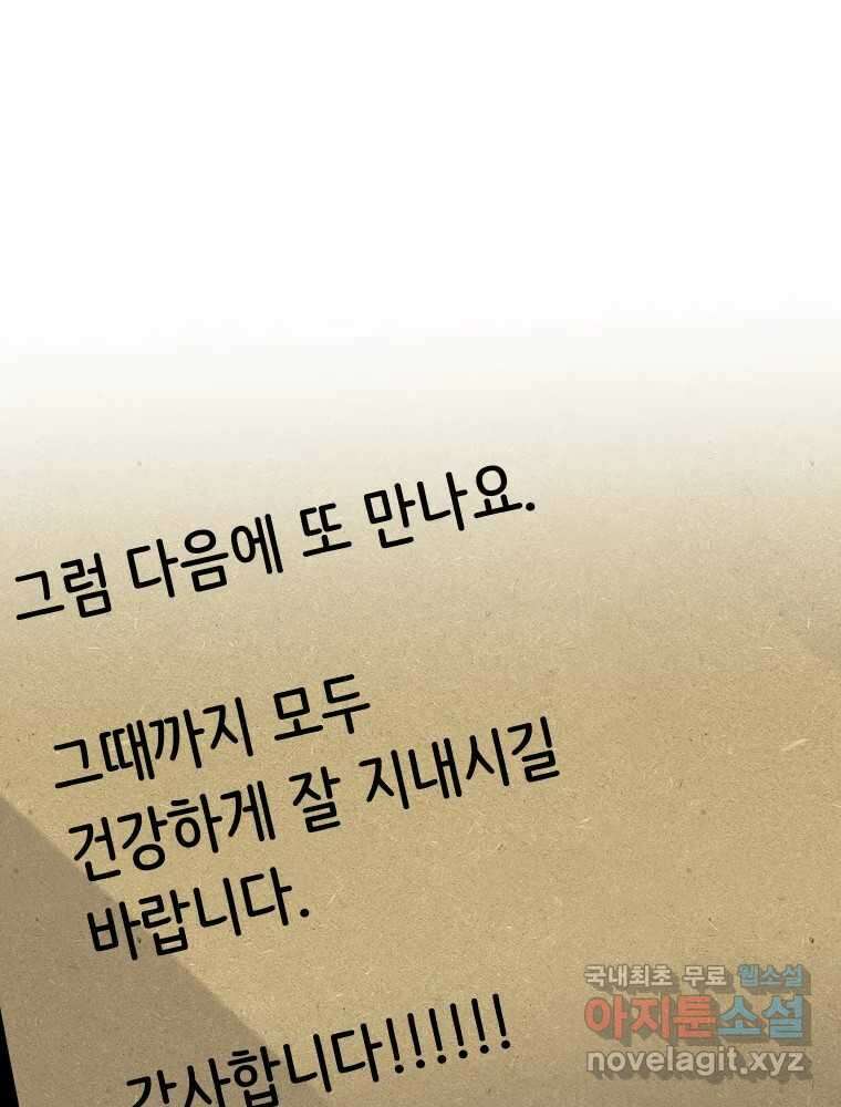반짝이는 노예생활 후기 72