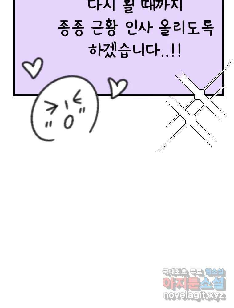 반짝이는 노예생활 후기 76