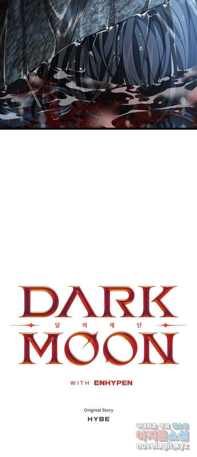DARK MOON: 달의 제단 67. 충성의 서약 4
