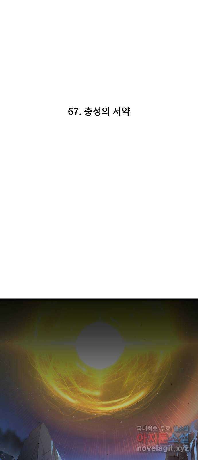 DARK MOON: 달의 제단 67. 충성의 서약 5