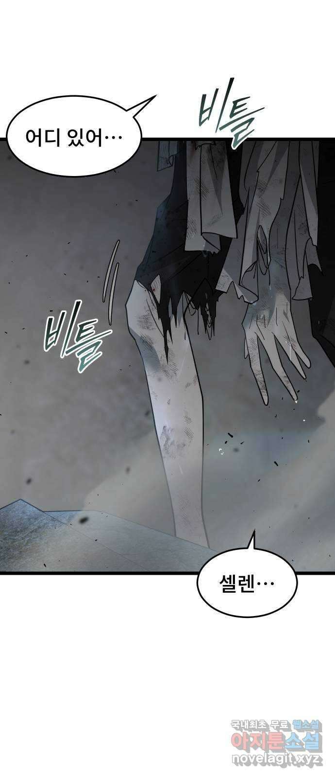 DARK MOON: 달의 제단 67. 충성의 서약 10