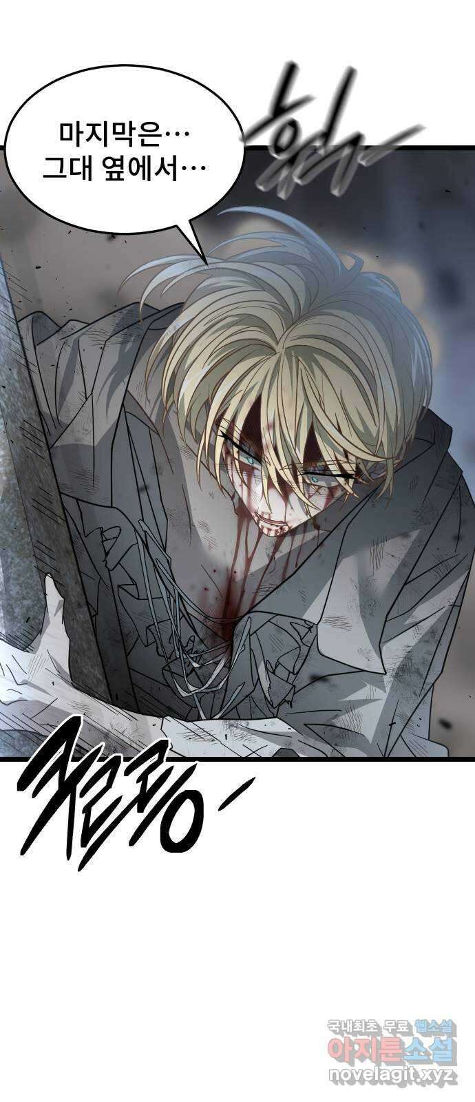 DARK MOON: 달의 제단 67. 충성의 서약 11