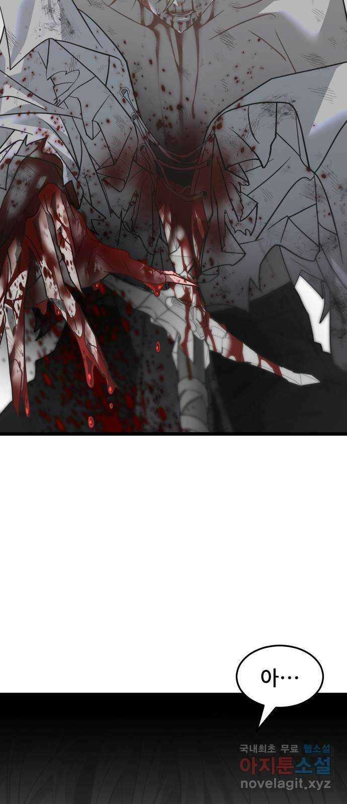 DARK MOON: 달의 제단 67. 충성의 서약 25