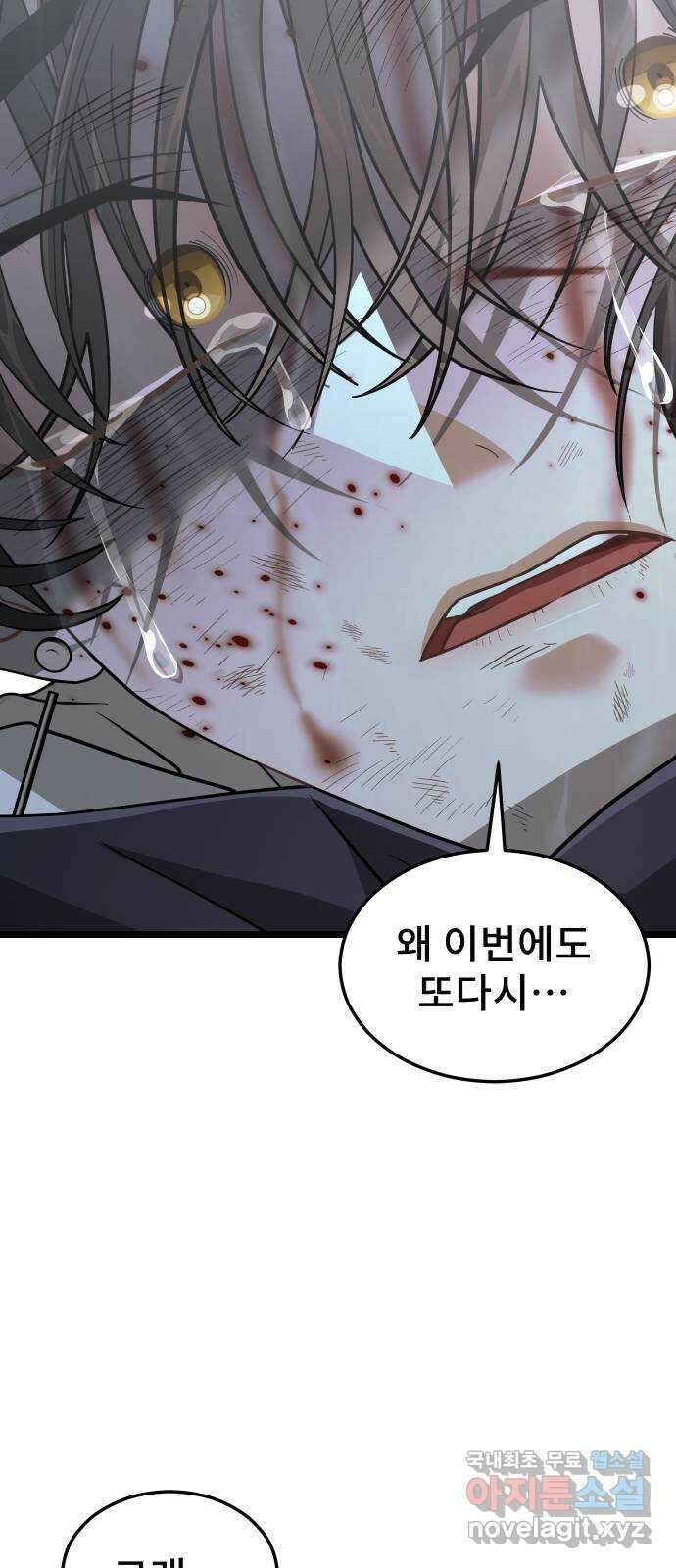 DARK MOON: 달의 제단 67. 충성의 서약 29