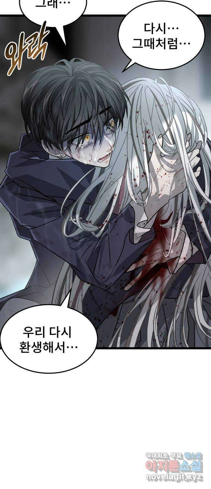 DARK MOON: 달의 제단 67. 충성의 서약 30
