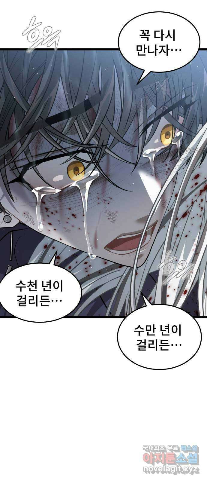 DARK MOON: 달의 제단 67. 충성의 서약 31