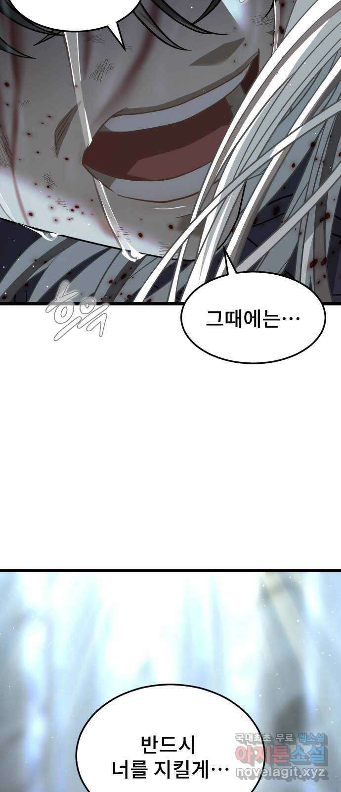 DARK MOON: 달의 제단 67. 충성의 서약 33