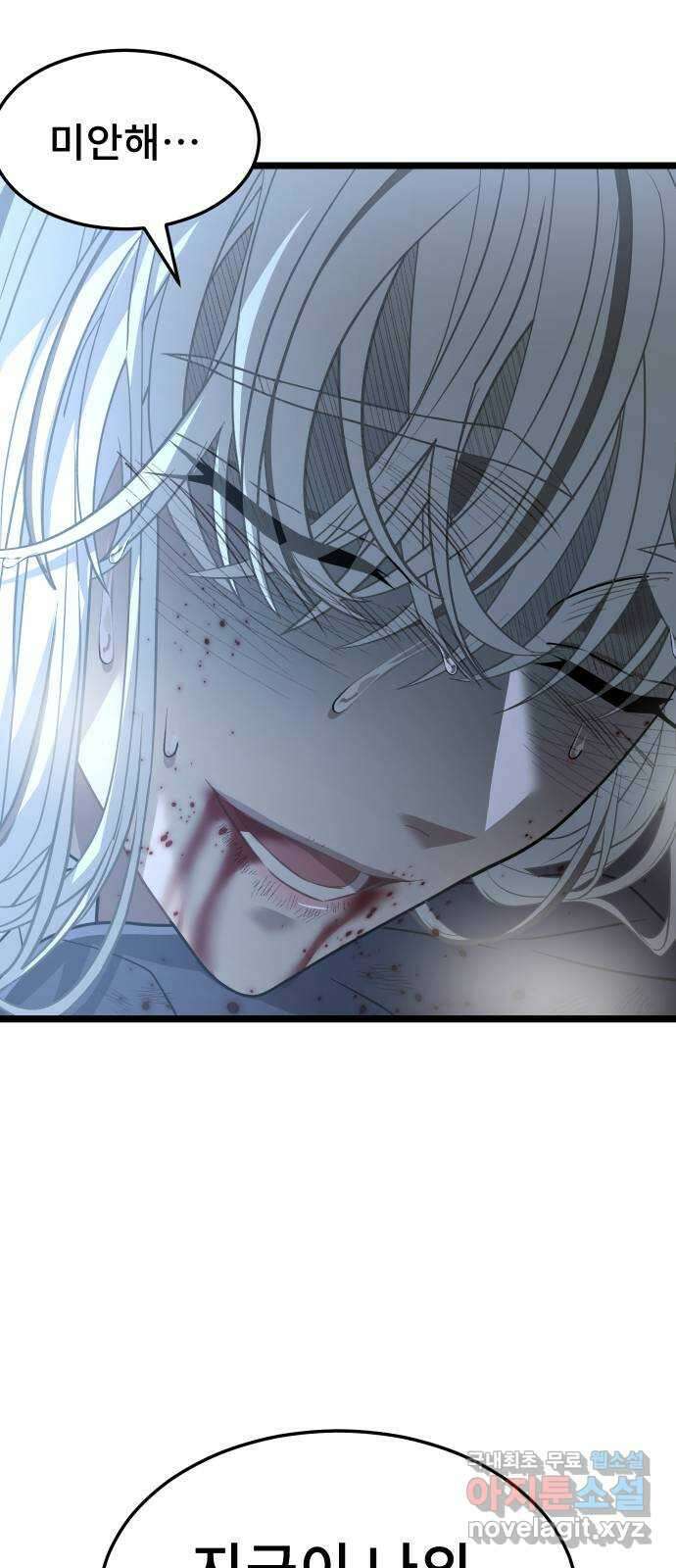 DARK MOON: 달의 제단 67. 충성의 서약 36