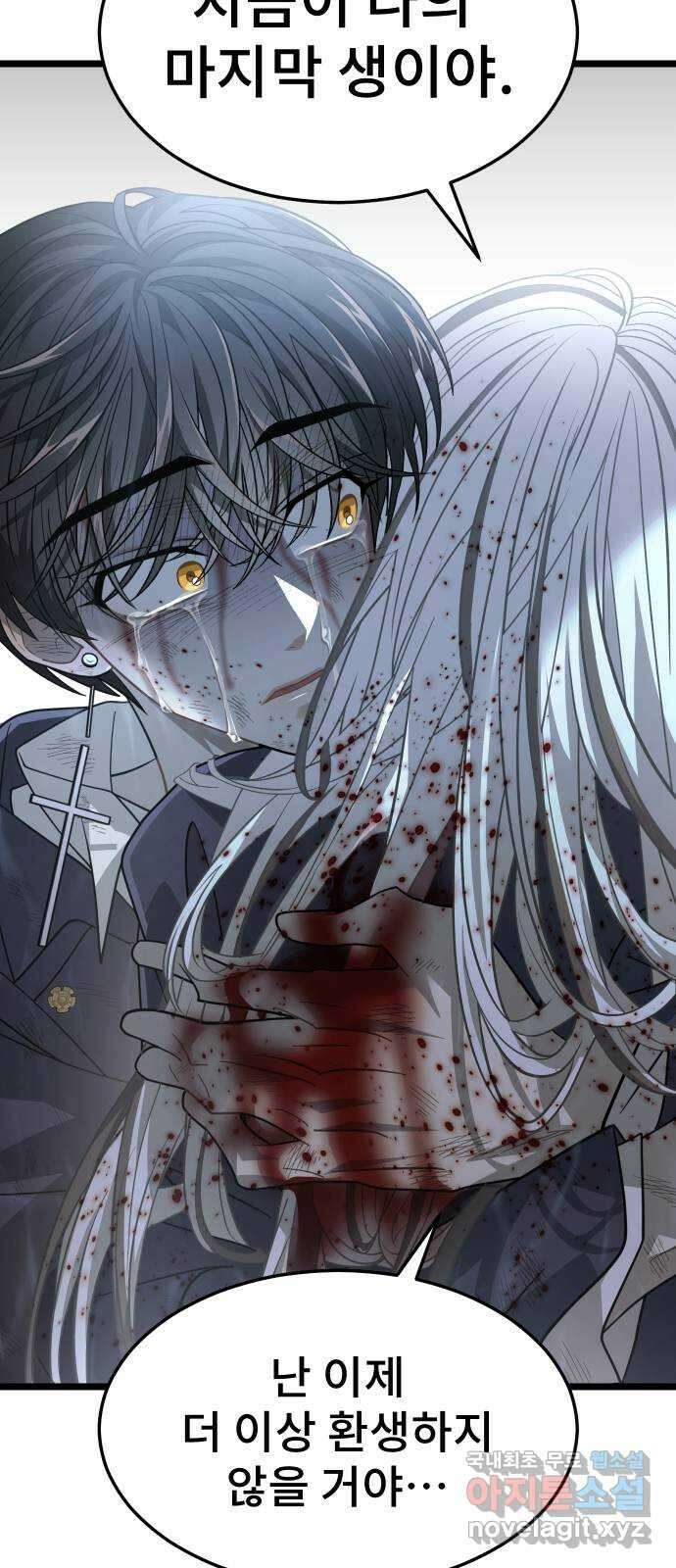 DARK MOON: 달의 제단 67. 충성의 서약 37