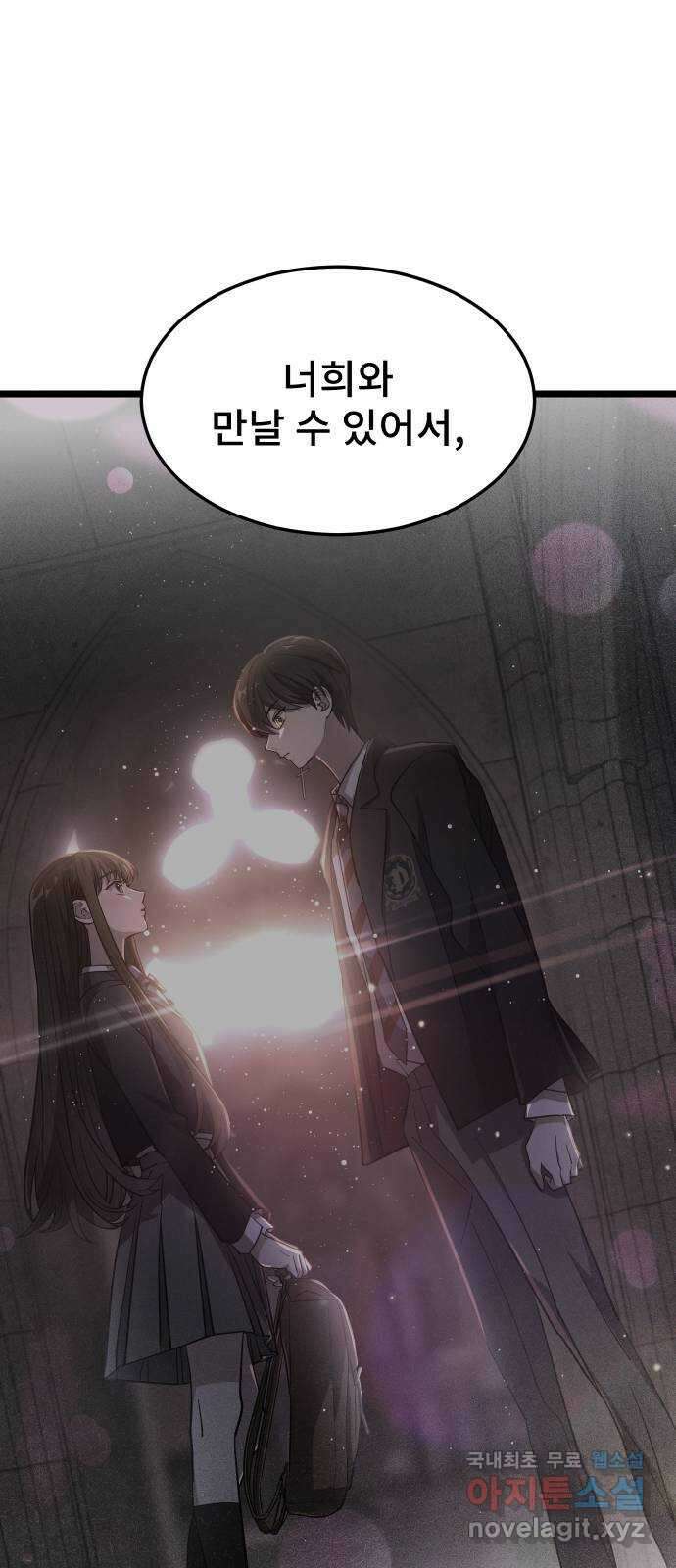 DARK MOON: 달의 제단 67. 충성의 서약 39