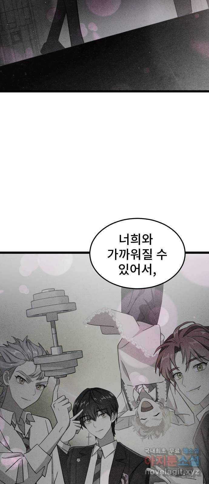 DARK MOON: 달의 제단 67. 충성의 서약 40