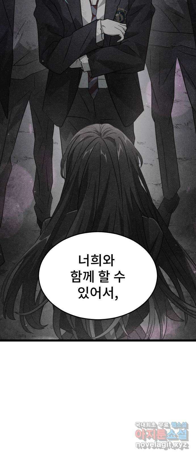 DARK MOON: 달의 제단 67. 충성의 서약 42