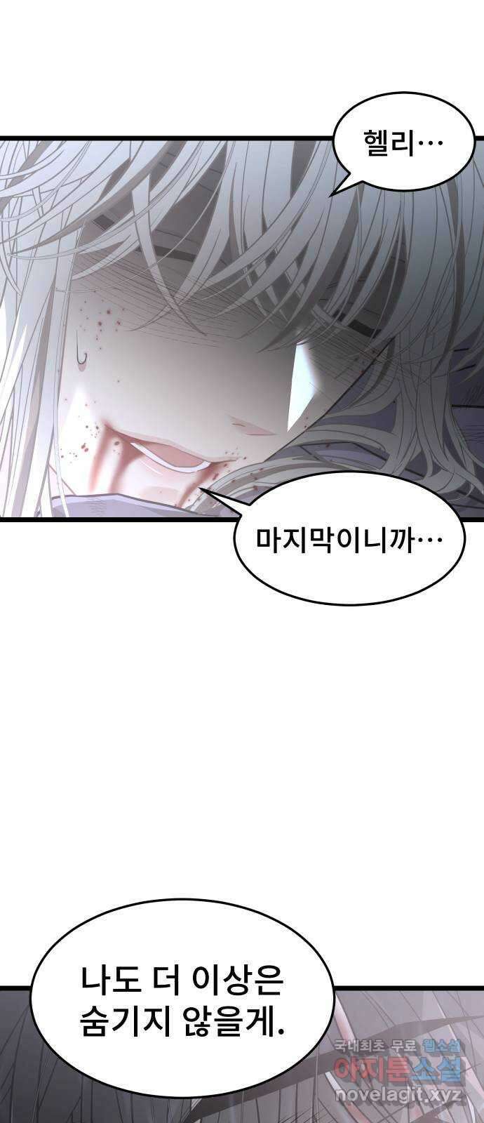 DARK MOON: 달의 제단 67. 충성의 서약 45