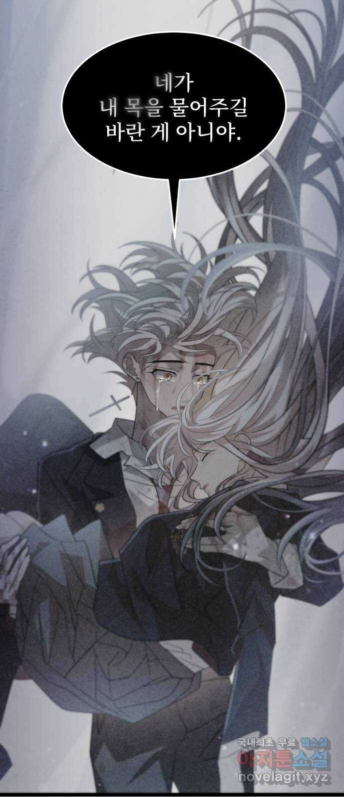 DARK MOON: 달의 제단 67. 충성의 서약 47