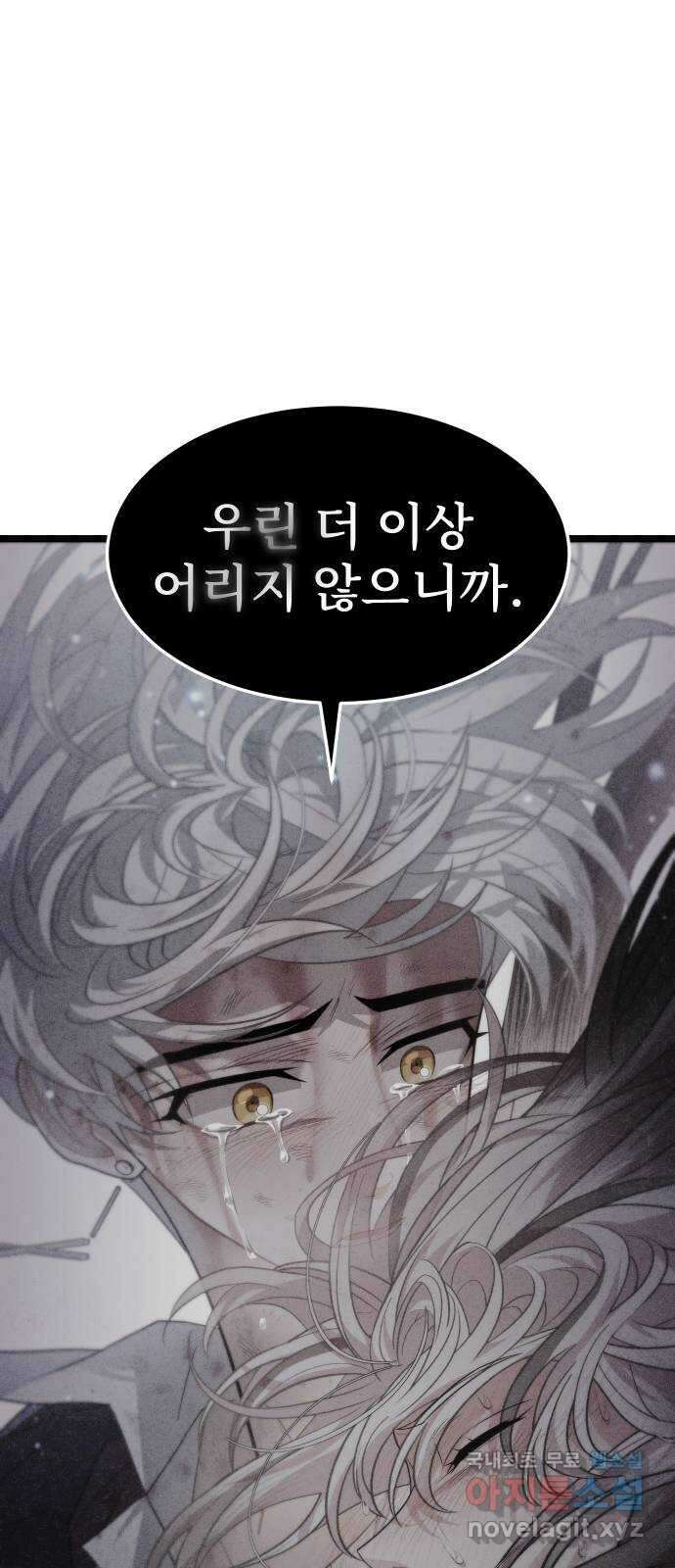 DARK MOON: 달의 제단 67. 충성의 서약 48