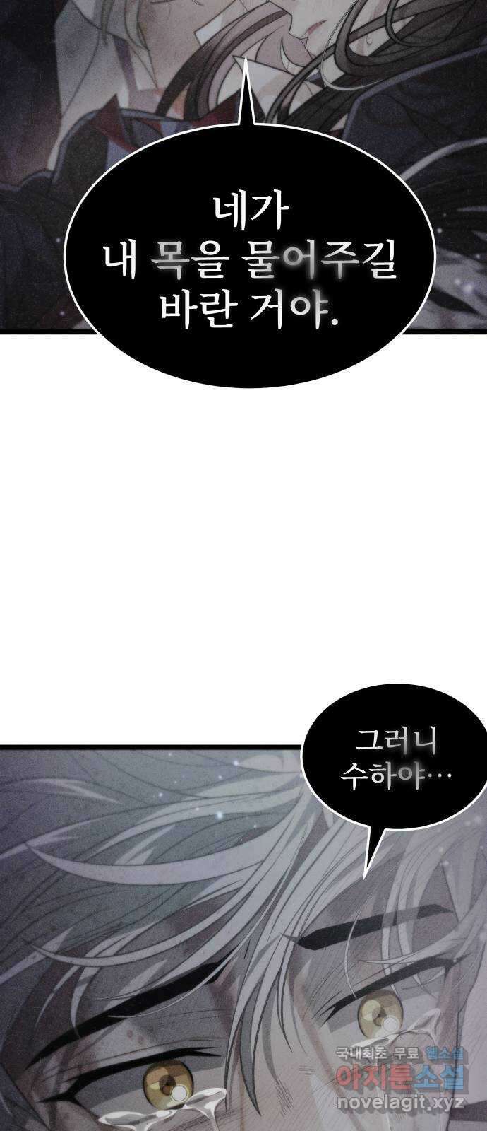 DARK MOON: 달의 제단 67. 충성의 서약 49