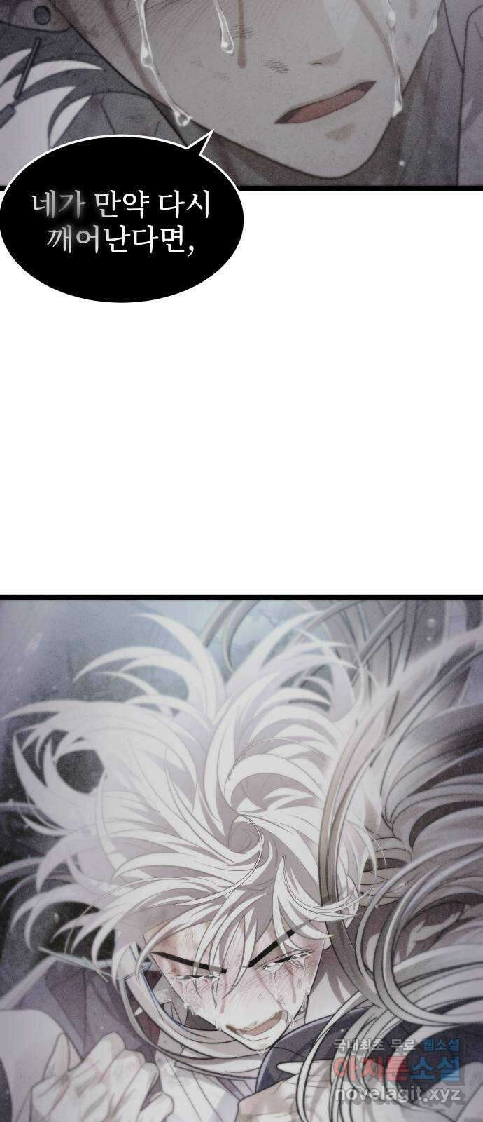 DARK MOON: 달의 제단 67. 충성의 서약 50